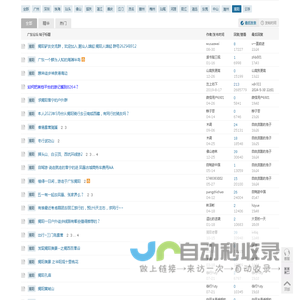 揭阳户外驴友群徒步爬山露营活动网站社区俱乐部 - 8264户外