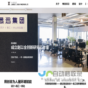 上海景观设计公司-园林设计施工-美丽乡村设计-上海悉迅工程设计有限公司