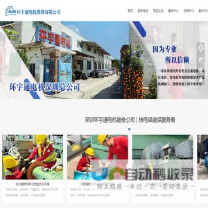 电机/水泵/风机/发电机维修厂家-环宇通【核电维保服务商】