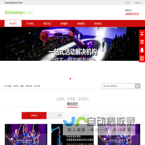杭州庆典公司_杭州礼仪公司_节目演出策划公司