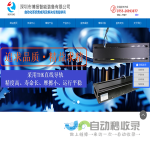 直线电机模组-机械自动化系统集成技术方案提供商-博扬智能