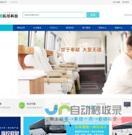 体检车_DR体检车_X射线体检车_江苏宏通医用科技有限公司