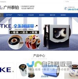 TKE碳带_碳带生产厂家