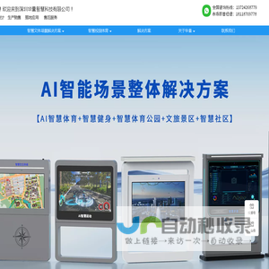 深圳市华量智慧科技有限公司