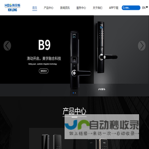 广东坚朗海贝斯智能科技有限公司
