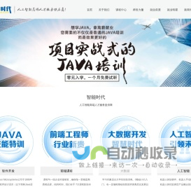 深圳市智能时代产业园有限公司