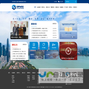 苏州工业园区市政服务集团有限公司