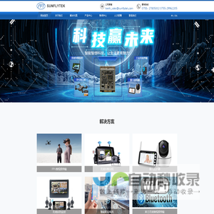 深圳市深飞特科技有限公司  官网_