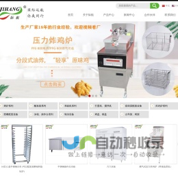 上海际航机电科技有限公司