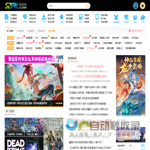 52pk游戏网_中文游戏门户站