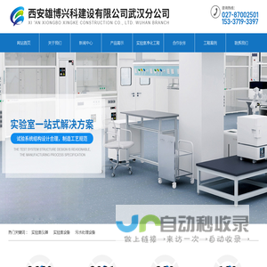 武汉实验桌-实验台-实验室仪器/器材-武汉雄博兴科