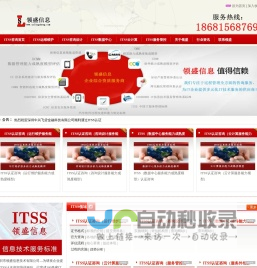 ITSS咨询公司,ITSS资质3级认证,ITSS咨询2级代理,ITSS评估代办,深圳ITSS认证咨询,itss体系辅导