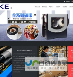 TTO碳带_进口碳带厂家