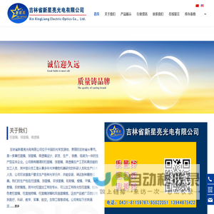 长春柱面镜,球面镜,轮胎镜,棱镜,微透镜,反射镜厂家-吉林省新星亮光电有限公司