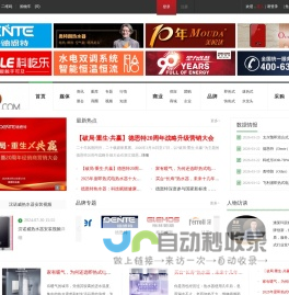 即热式电热水器十大品牌推荐