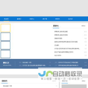 丹东市振兴区创业孵化基地