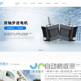 广州福得,步进电机,步进马达,电机,混合式步进电机