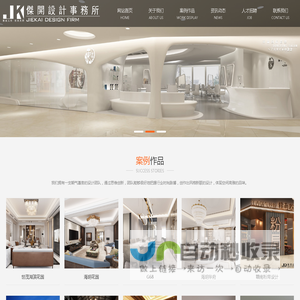 上海杰开室内设计有限公司