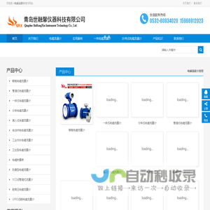 智能电磁流量计_污水电磁流量计生产厂家_插入式电磁流量计—青岛世融馨仪器科技有限公司