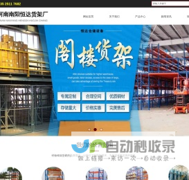河南南阳货架厂家批发  南阳重型仓储货架 南阳钢木展架厂 -首选河南南阳恒达货架厂