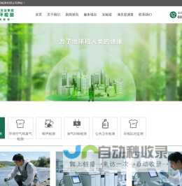 河北智环检测_专业第三方检测机构_提供专业团队上门一站式服务