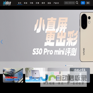 爱科技iMobile-专业的科技资讯信息分享网站