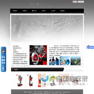 欢迎访问良炎天广（北京）机电设备有限公司网站-微型机床