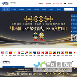 世贸通移民_专注美国投资移民、欧洲购房移民、英联邦护照移民