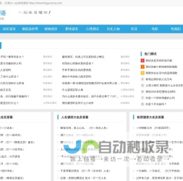 猜谜语-谜语大全及答案-脑筋急转弯大全及答案-凌云猜谜语