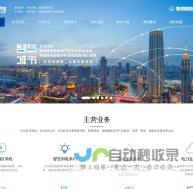 智慧用电,智慧消防,电力托管服务-广东乐鸟电气科技有限公司北京分公司