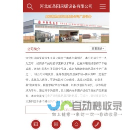 钢制卫浴散热器-钢制柱型散热器-光排管散热器-河北虹圣阳采暖设备有限公司