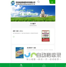 贵州腻子粉_贵州抗裂砂浆_贵州乳胶漆-贵定县美泰建筑材料有限公司