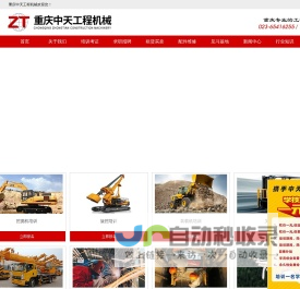 重庆五一挖掘机培训学校|挖掘机培训|挖掘机培训学校|挖掘机学校|挖掘机操作培训|学挖掘机要多少钱|重庆挖掘机培训|重庆挖掘机学校|重庆挖掘机培训学校|重庆学挖掘机哪里好|重庆叉车培训|贵州挖掘机培训学校|挖掘机电工焊工操作证