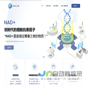 赛立复NMN功效-抗衰老细胞修复-NMN价格-NMN之家
