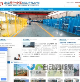 南京护栏网-南京仓库隔离网-专业的南京护栏厂家-南京律和护栏网厂