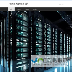 上海永崮达科技有限公司