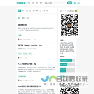 吾爱随笔录 - 博客