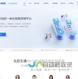 公私联动的一体化智能营销平台_电商私域流量运营_企微管家SCRM_企业微信管理平台_星云有客