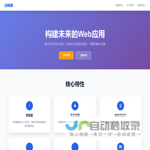 闪电邮,临时邮箱,免费匿名邮箱