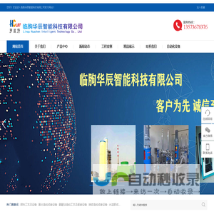 高塔造粒复合肥生产线_氨化造粒成套设备_氨酸法造粒设备_喷浆造粒成套设备,临朐华辰智能科技有限公司