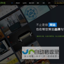 微信小程序开发,福州小程序定制外包,网站开发,APP开发 - 福州好小蚁