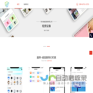 租小昕-杭州森航贸易有限公司