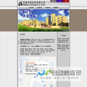 河源如奕合金有限公司