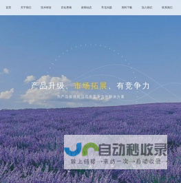 香水香精,化妆品香精,洗衣液香精,日用品香精,日化香精研发生产厂家-厦门金帝龙香精香料有限公司