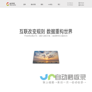 网站建设|北京网站建设|大数据-盛世阳光网站设计