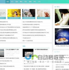 句子大全_个性网名_范文_题雀网