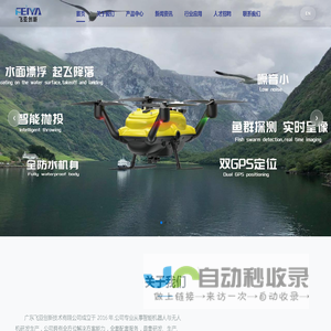 广东飞亚创新技术有限公司