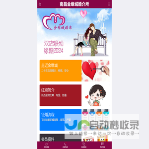 南昌婚介排名-南昌婚介所-南昌正规婚介-南昌婚介公司哪家好-南昌口碑好的婚介所