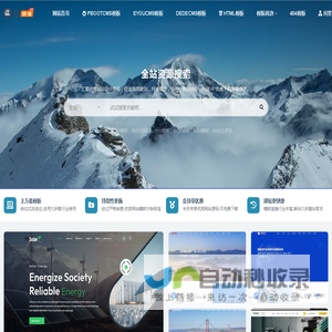 云部落资源网_Pbootcms网站模板_Eyoucms模板_Dedecms织梦模板_网页模板下载