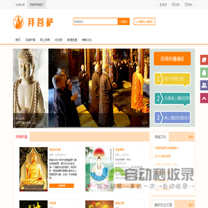 白普飒,网上祈福,网上纪念馆,网络祭祀,网上祭拜,清明网上扫墓,清明祭祖,祭祀网,微信祭祀,云祭祀